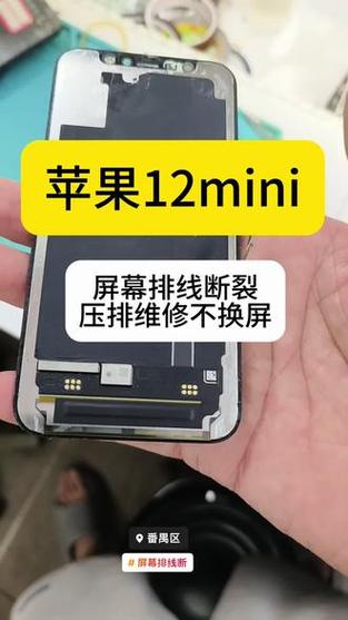 苹果手机的排线松了有什么症状截图2