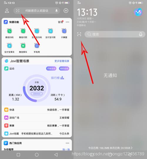 vivo微信扫一扫不能用怎么回事