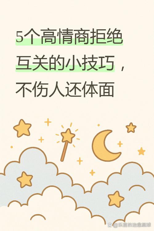 如何委婉的拒绝别人 如何委婉的拒绝别人