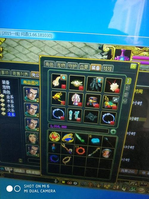 问道辅助器免费版