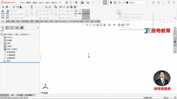 solidworks调出快捷工具栏