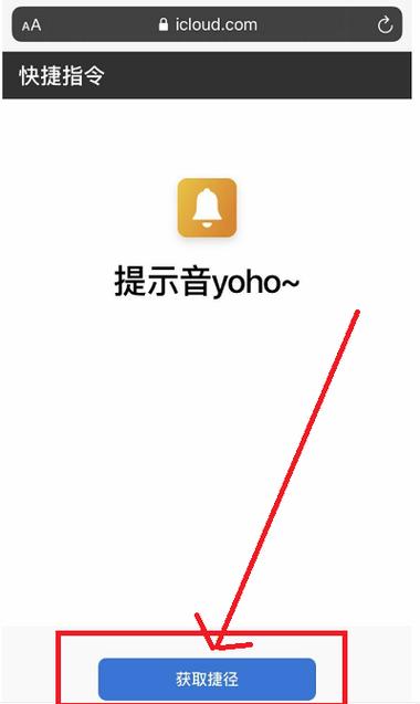 苹果手机怎么关闭充电提示音截图3
