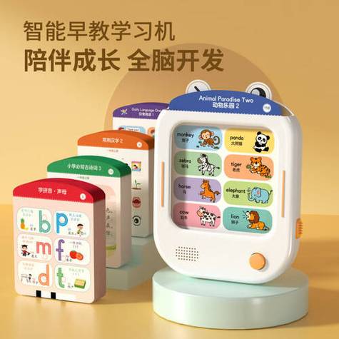 语音点读软件 语音点读软件