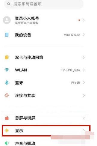 红米手机电量耗电快怎么办