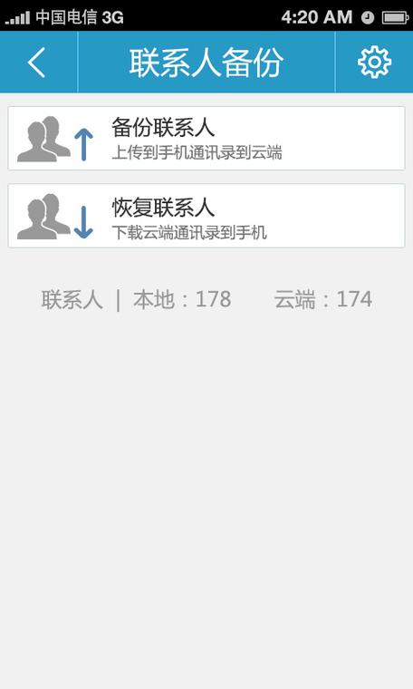 怎么找回电话本