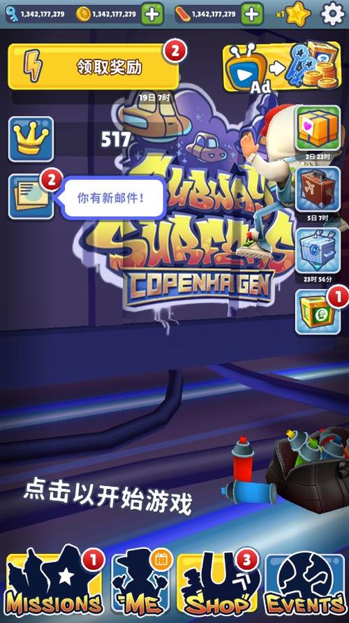 地铁跑酷中文内购破解