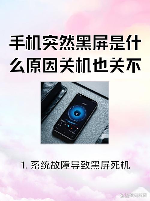 三星s23u突然黑屏开不开机截图2