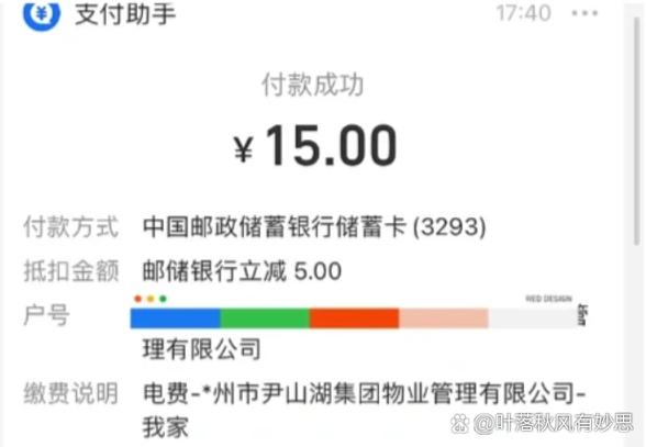 支付宝交电费显示户号不对截图1
