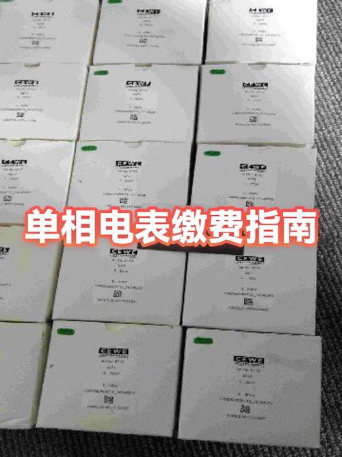 支付宝交电费显示户号不对截图2