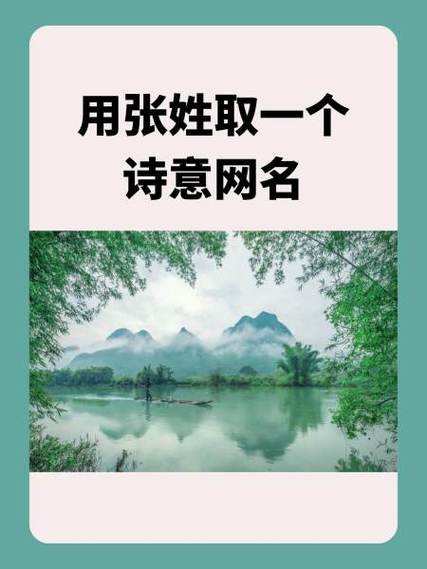 刘张姓氏组合情侣网名截图3