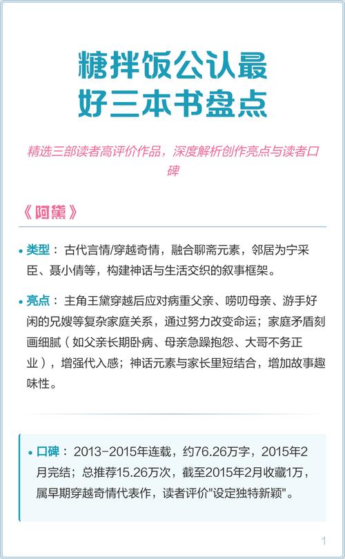 糖拌饭公认最好三本书