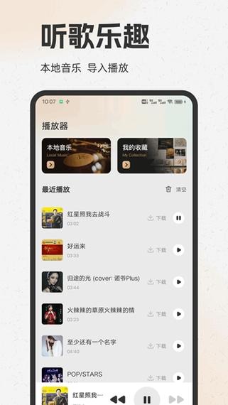 qq音乐下载怎么保存到本地