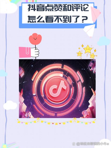 抖音点赞作品看不到了