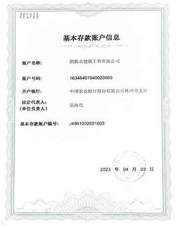 二类账户存款有限额吗