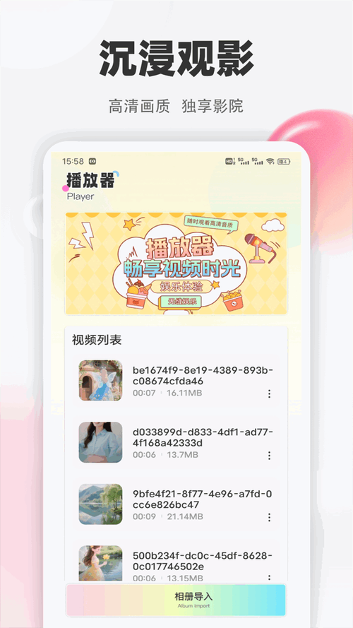 水仙直播软件截图2