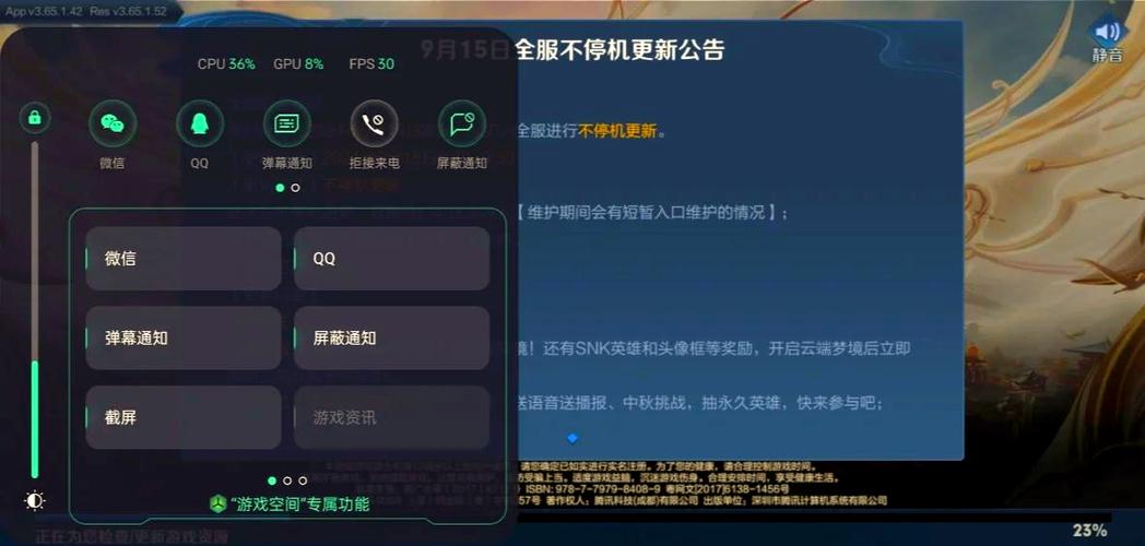 王者荣耀国服图标悬浮窗怎么弄