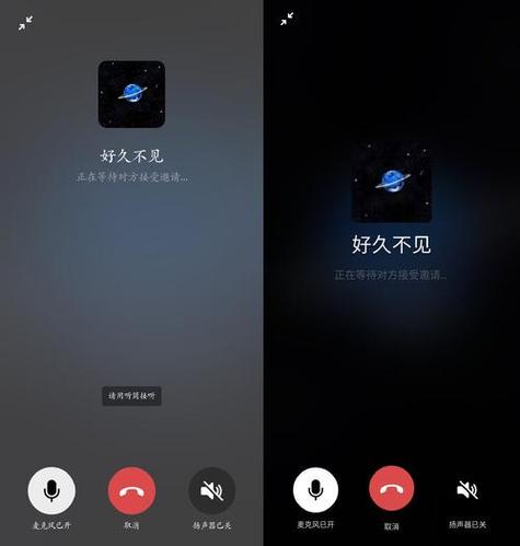 微信语音通话接听延迟