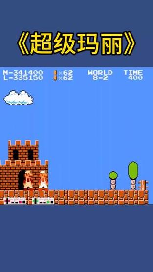 超级玛丽双人版nes