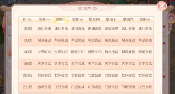 梦幻新诛仙手游什么时候上线