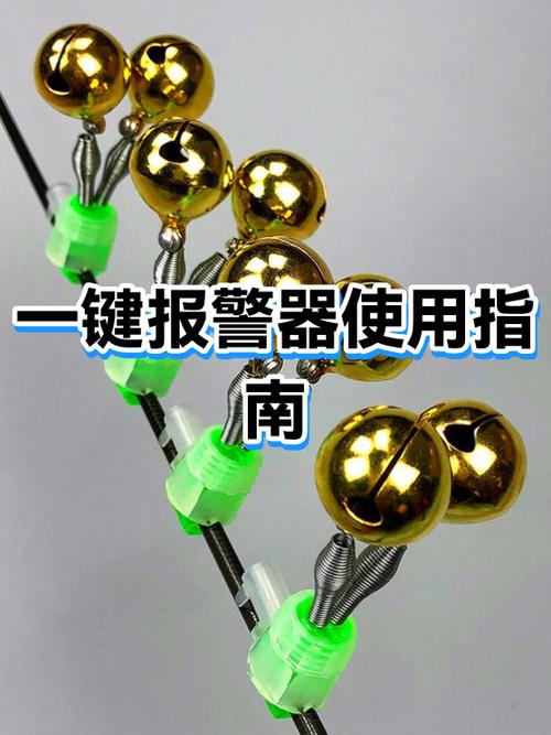 报警器使用方法视频
