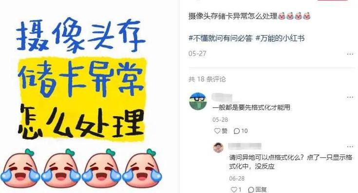 监控内存卡初始化不了