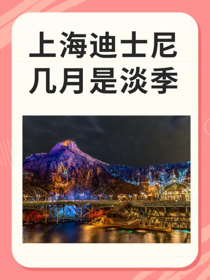 淡季一般是几个月