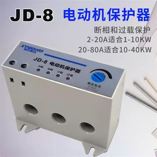 三相过载保护器