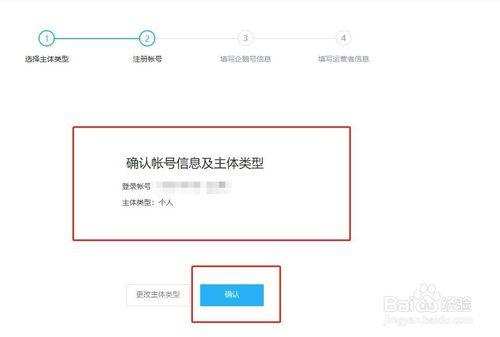 企鹅号个人号怎么转企业号