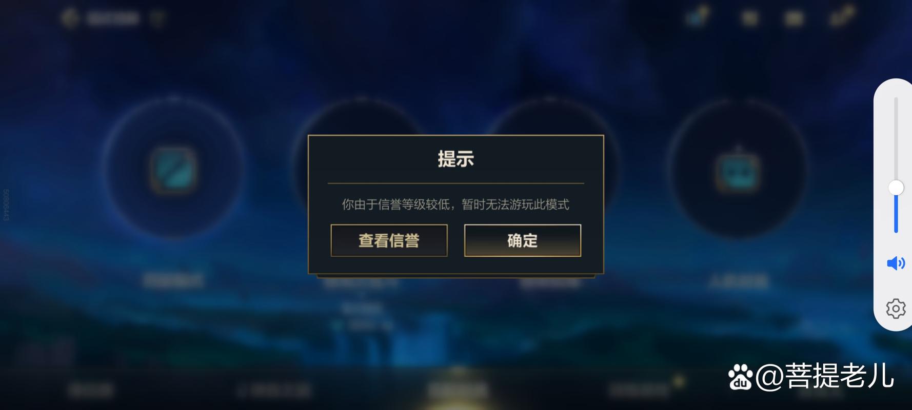 英雄联盟被禁赛能解吗