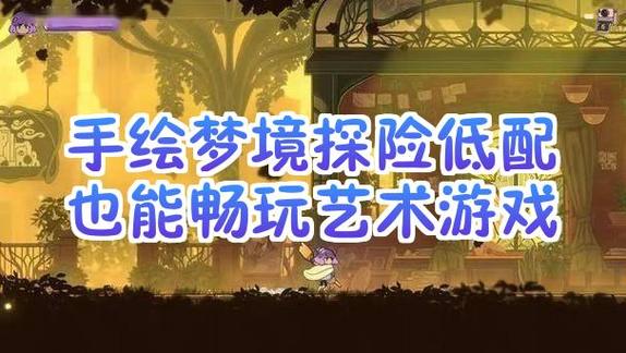 有个游戏叫梦什么的