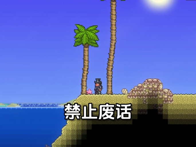 泰拉瑞亚泥块是淤泥吗