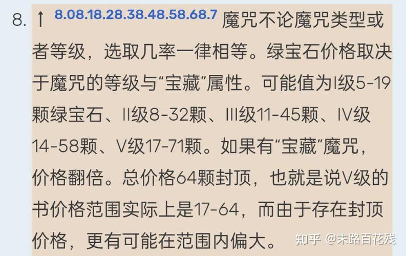 图书管理员附魔书大全1.21