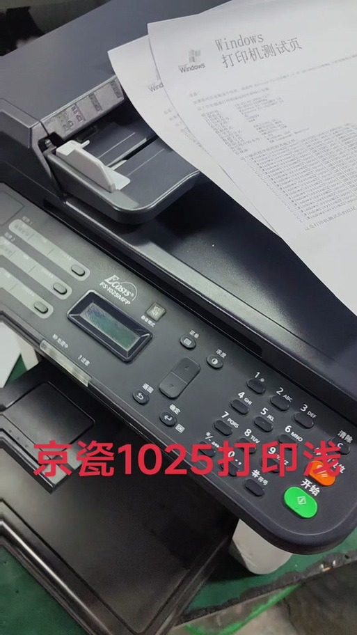 京瓷打印机如何镜像打印