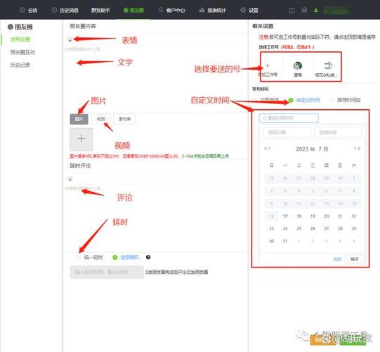 微信发朋友圈可以定时发吗
