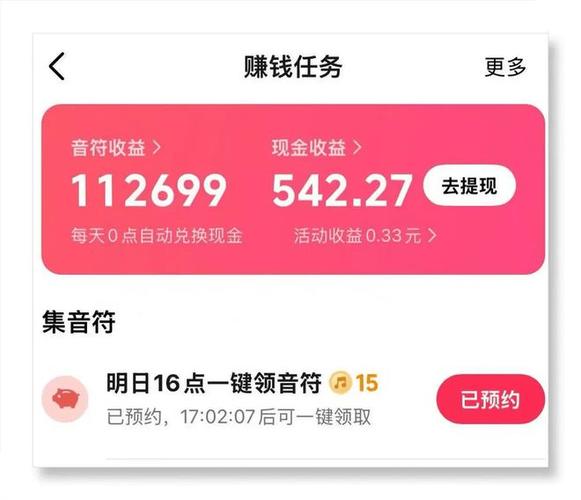 向钱aPP截图3