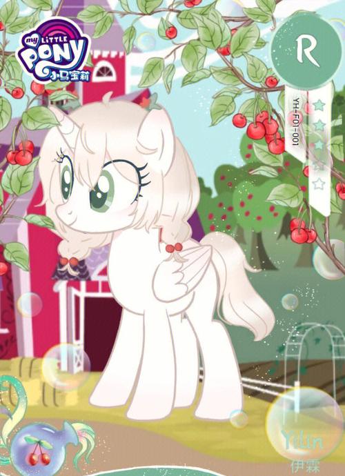 小马宝莉有几个种族