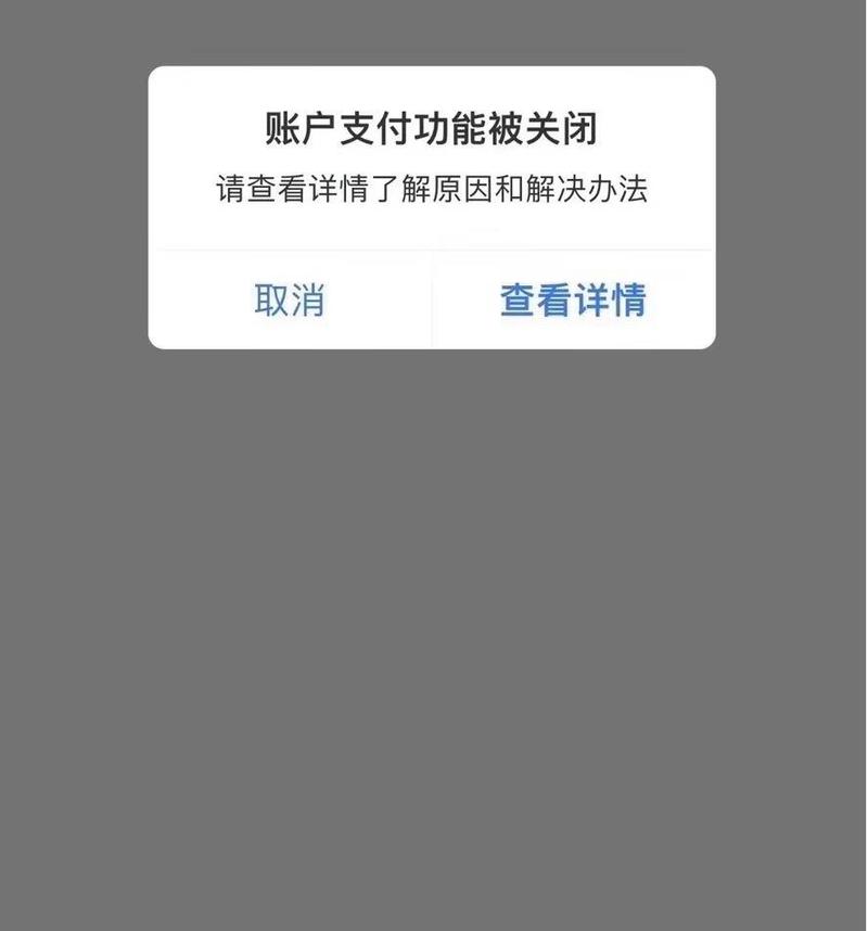 支付宝收到收款信息但没有钱