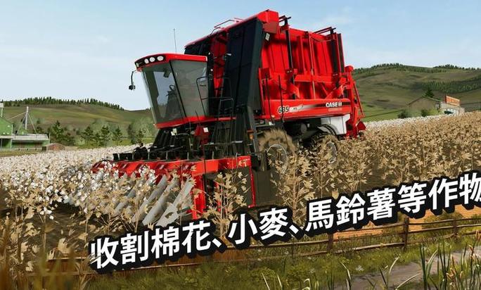 模拟农场20内置模组虫虫助手截图2