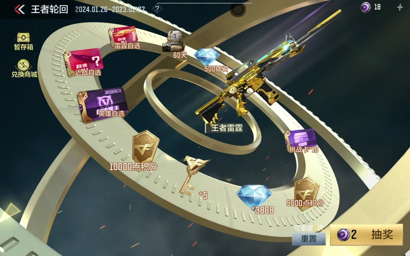 cf抽奖模拟器