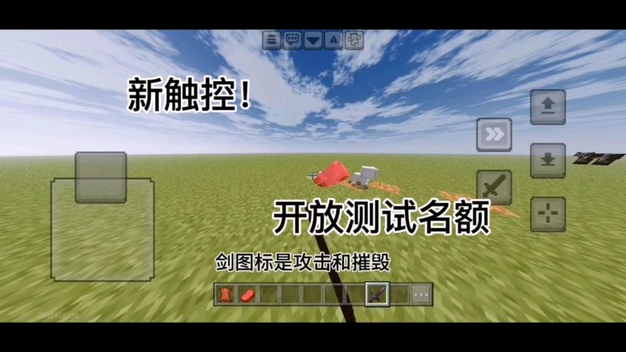 我的世界怎么开新触控