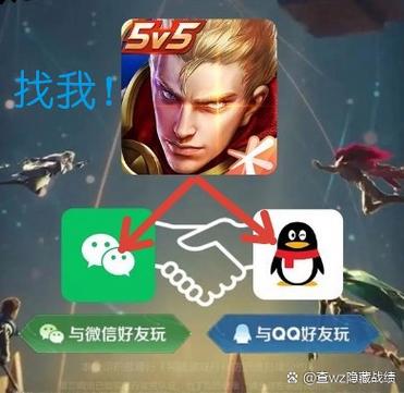 王者荣耀可以qq号查找吗