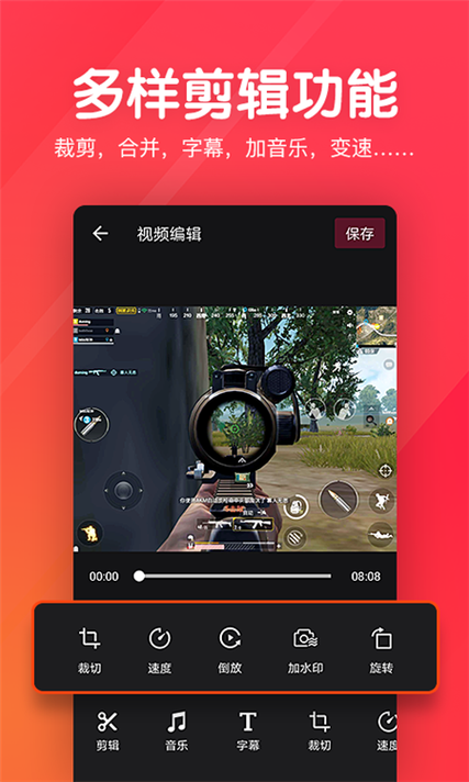 快刷短视频免费无限制版截图2