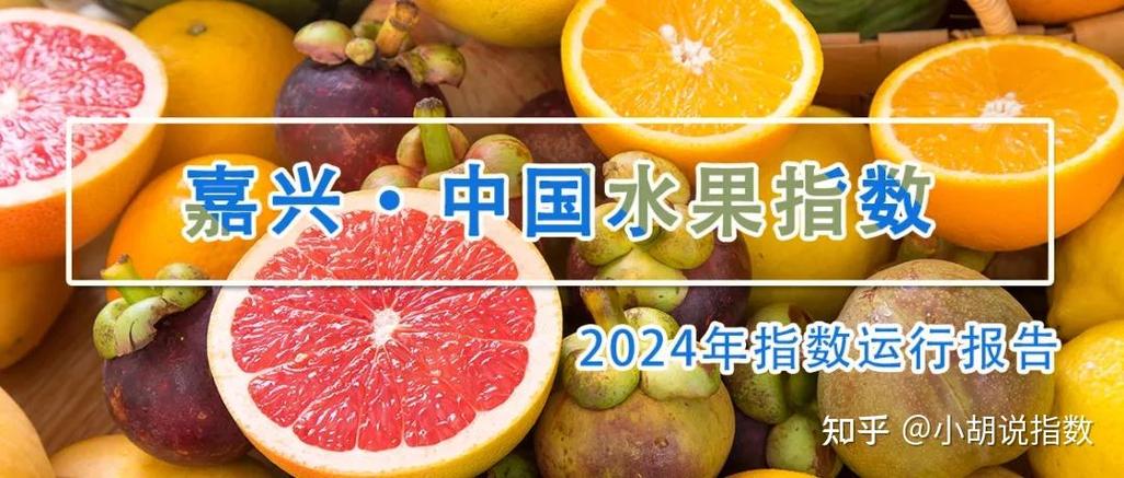 水果销量排名截图1