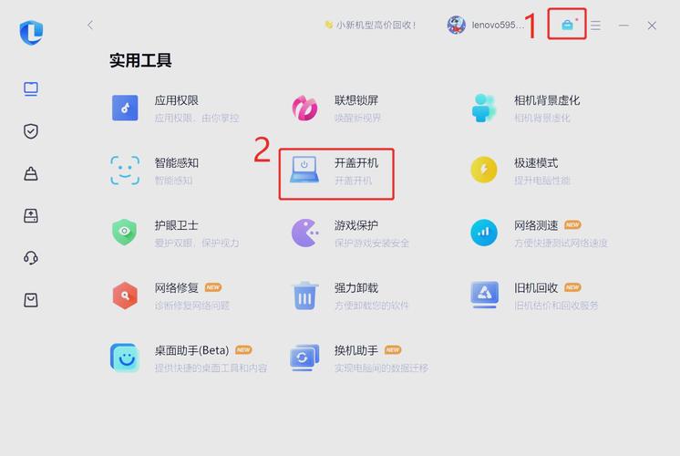 联想小新调模式快捷键