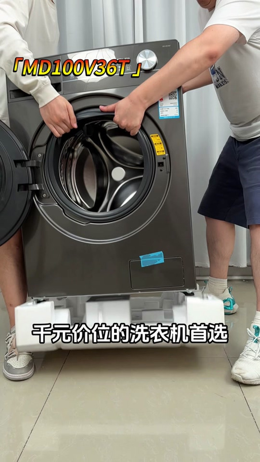 美的波轮洗衣机使用视频