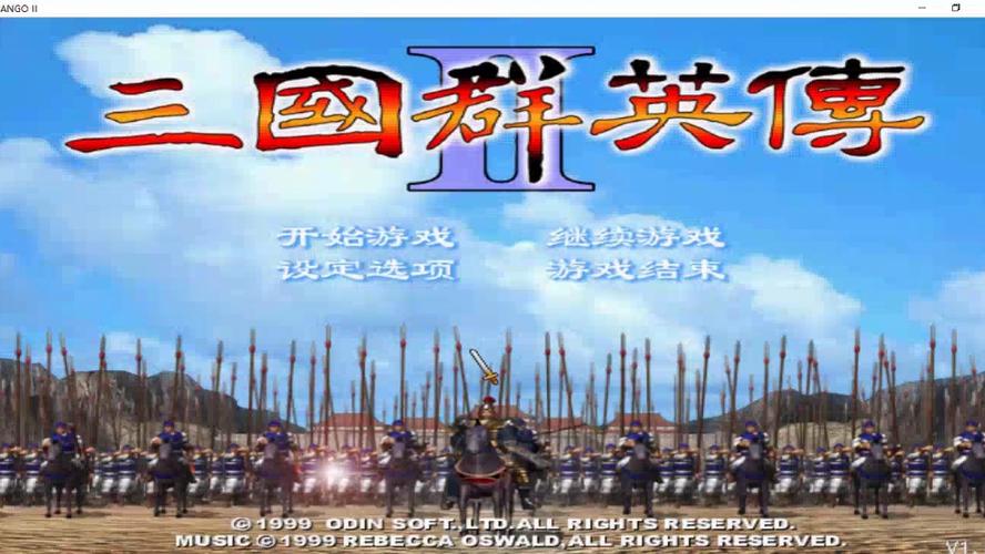 三国群英传2mod