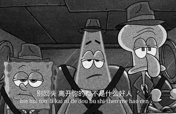 派大星是暗示什么人