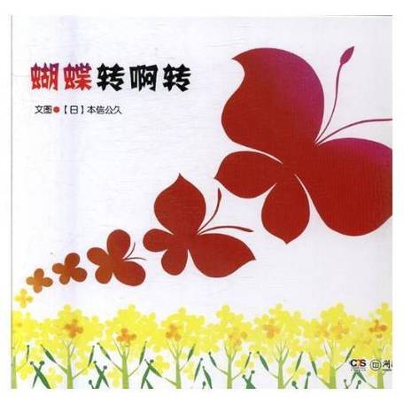 蝴蝶转蝴蝶赚截图1