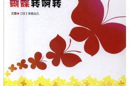 蝴蝶转蝴蝶赚截图2