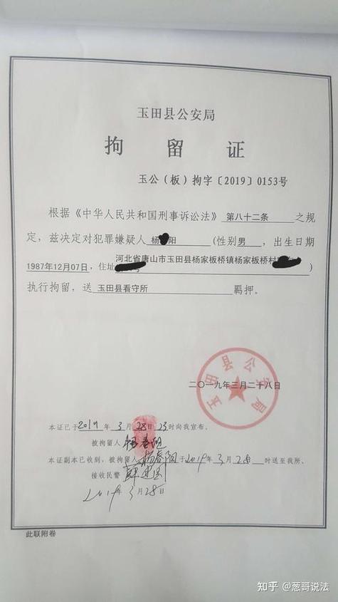 拘留多久会通知家人